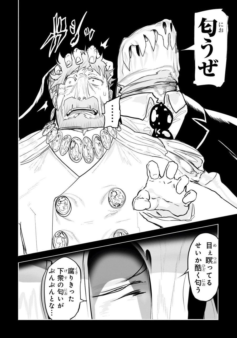 オークの酒杯に祝福を 第80話 - Trang 12