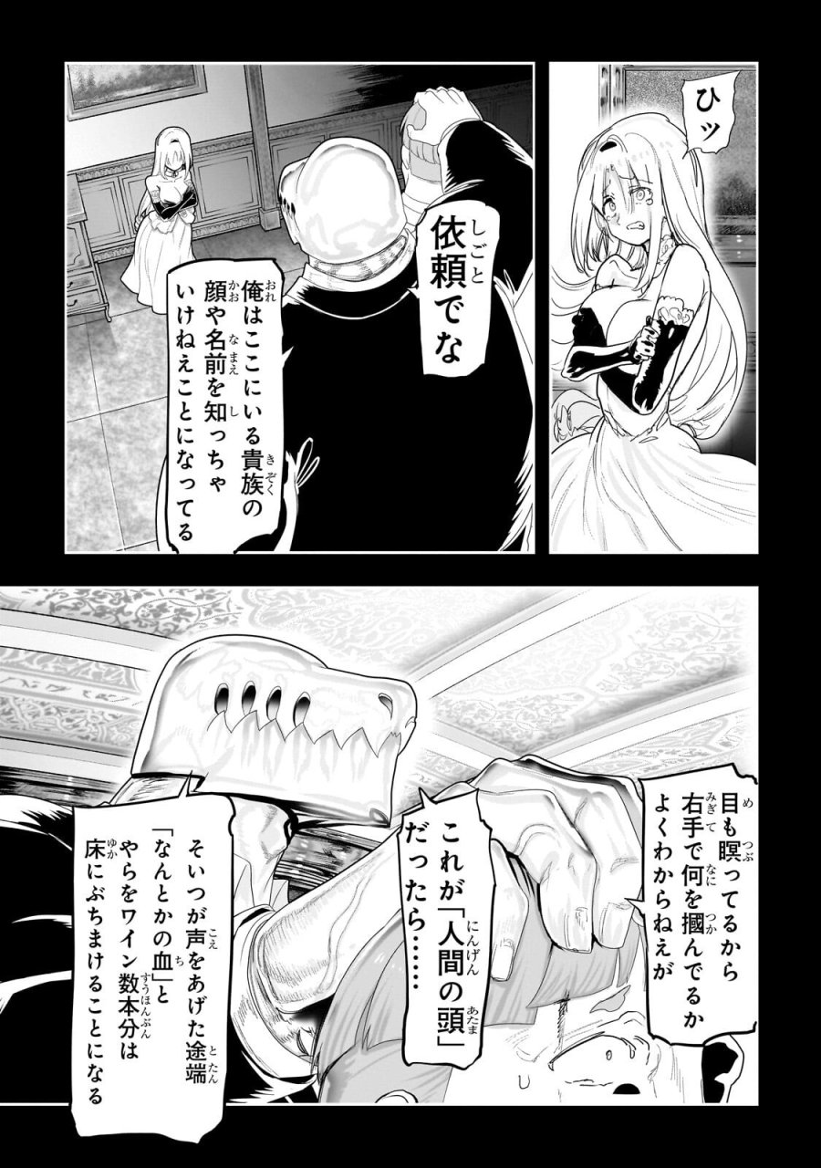 オークの酒杯に祝福を 第80話 - Trang 13