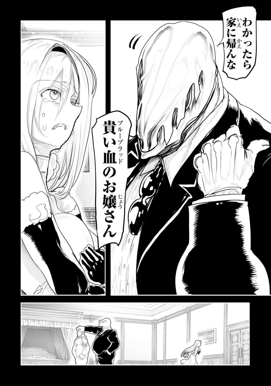オークの酒杯に祝福を 第80話 - Trang 14