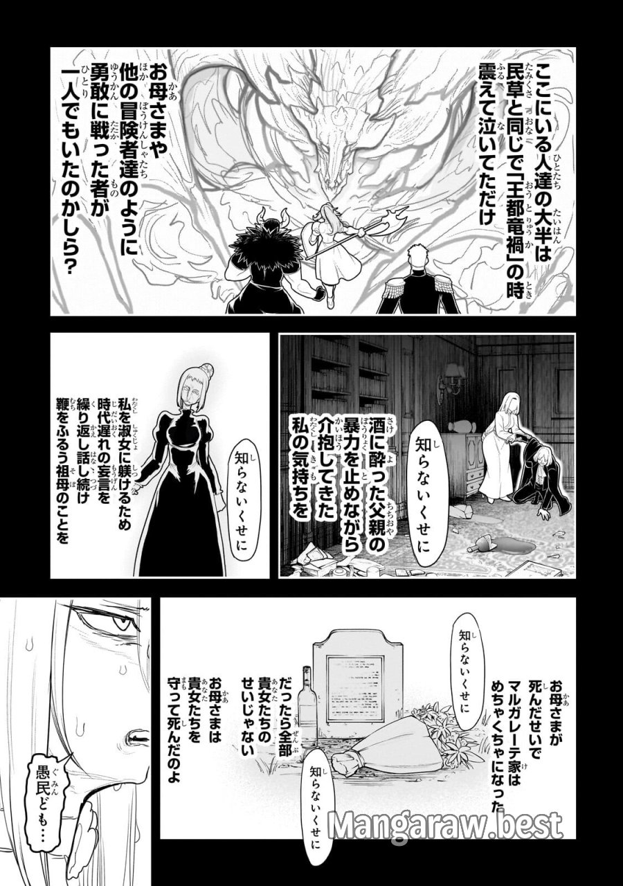 オークの酒杯に祝福を 第77話 - Page 12
