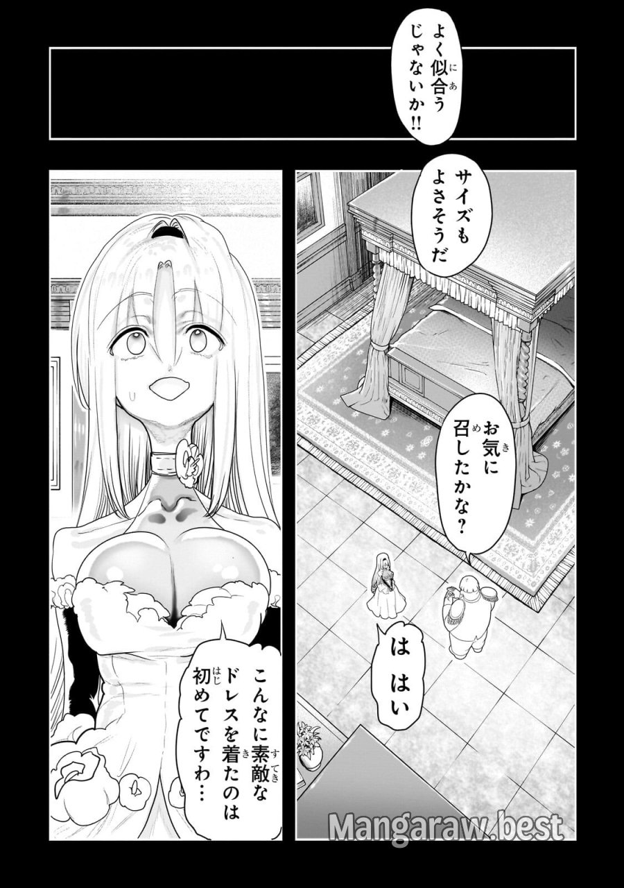 オークの酒杯に祝福を 第77話 - Page 16
