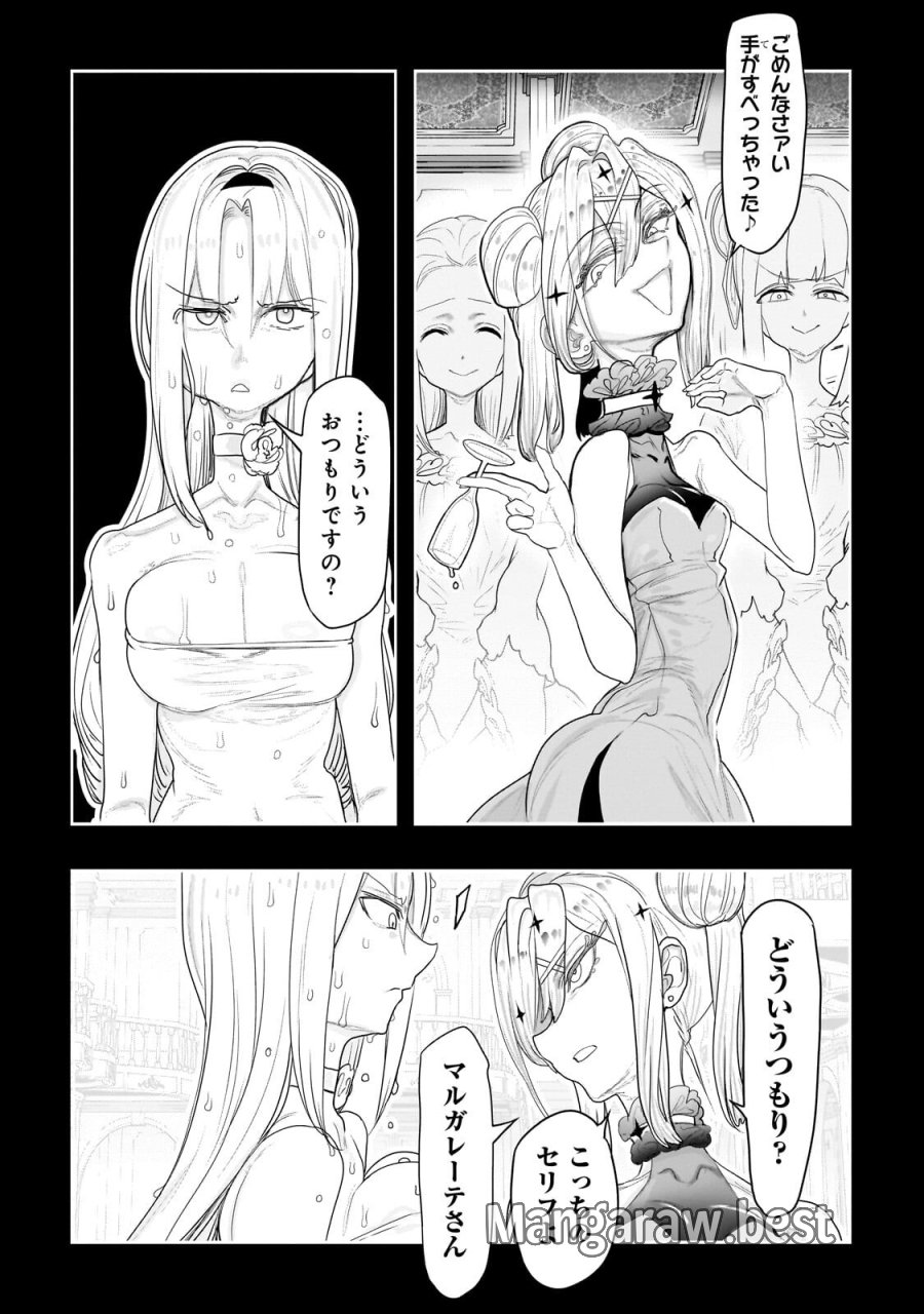 オークの酒杯に祝福を 第77話 - Page 7