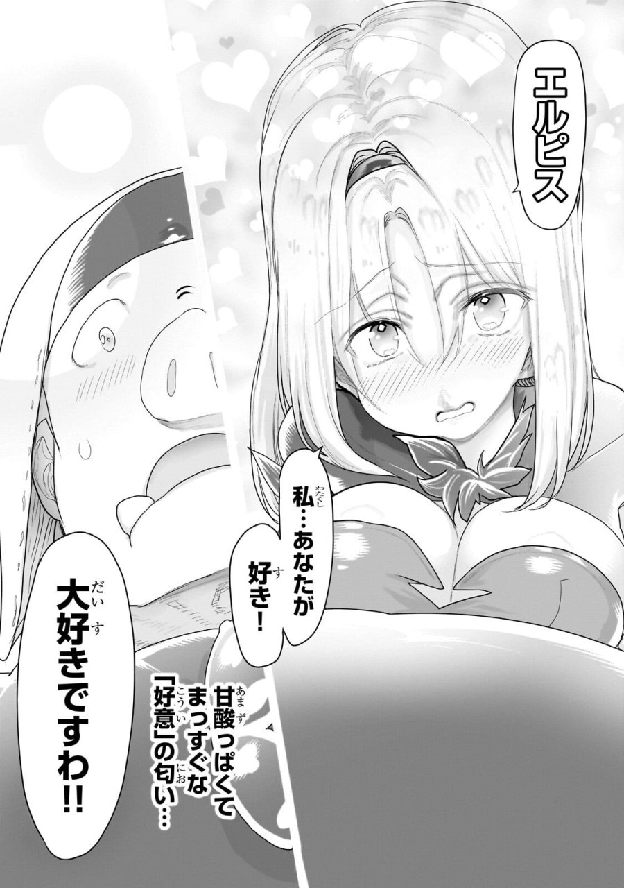 オークの酒杯に祝福を 第81話 - Page 8