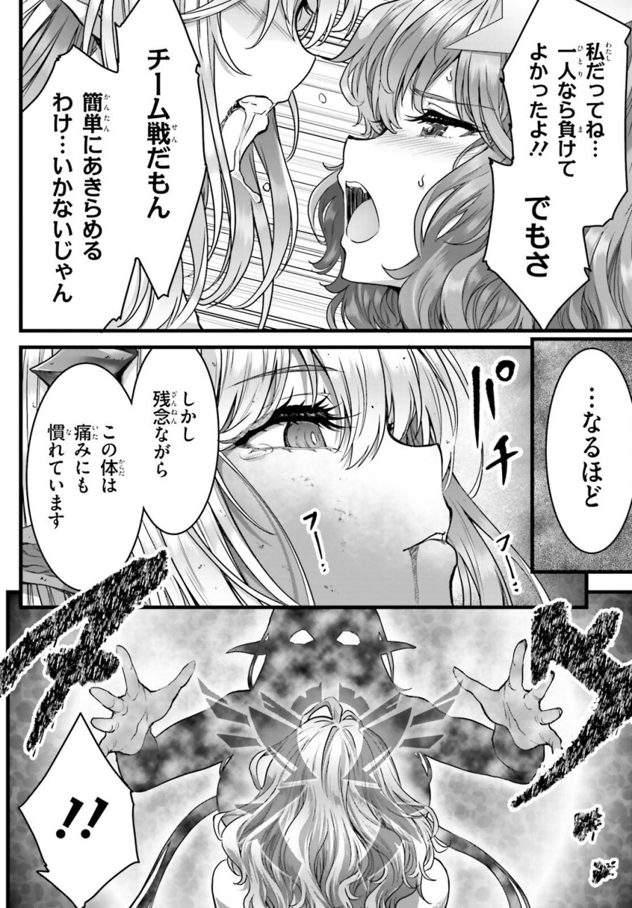 女神敗北 転生のヴァラノワ 第34話 - Page 16