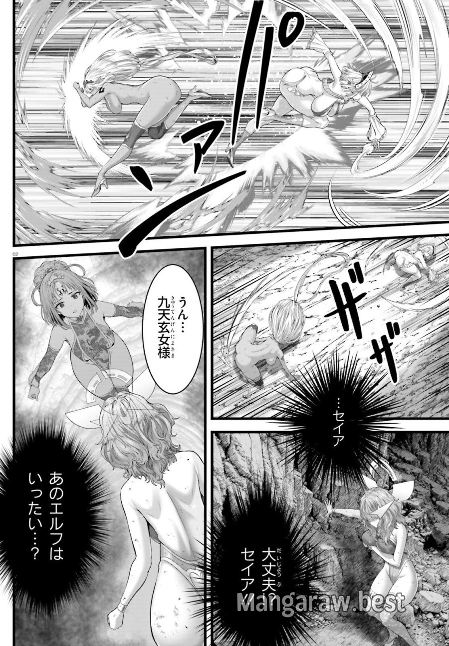 女神敗北 転生のヴァラノワ 第35話 - Page 2