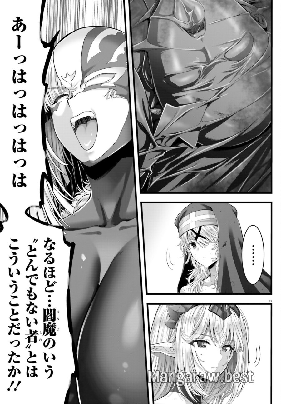 女神敗北 転生のヴァラノワ 第35話 - Page 27