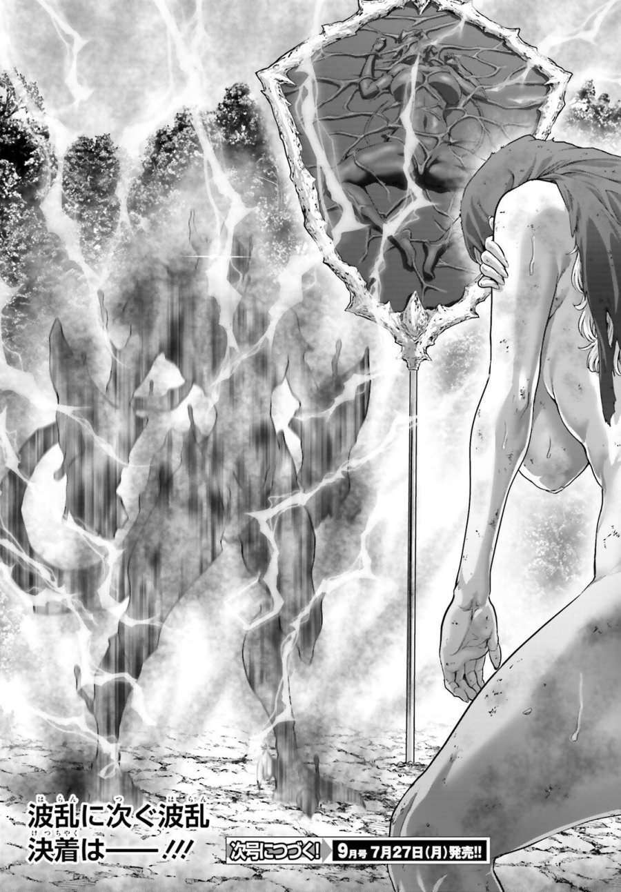 女神敗北 転生のヴァラノワ 第35話 - Page 33