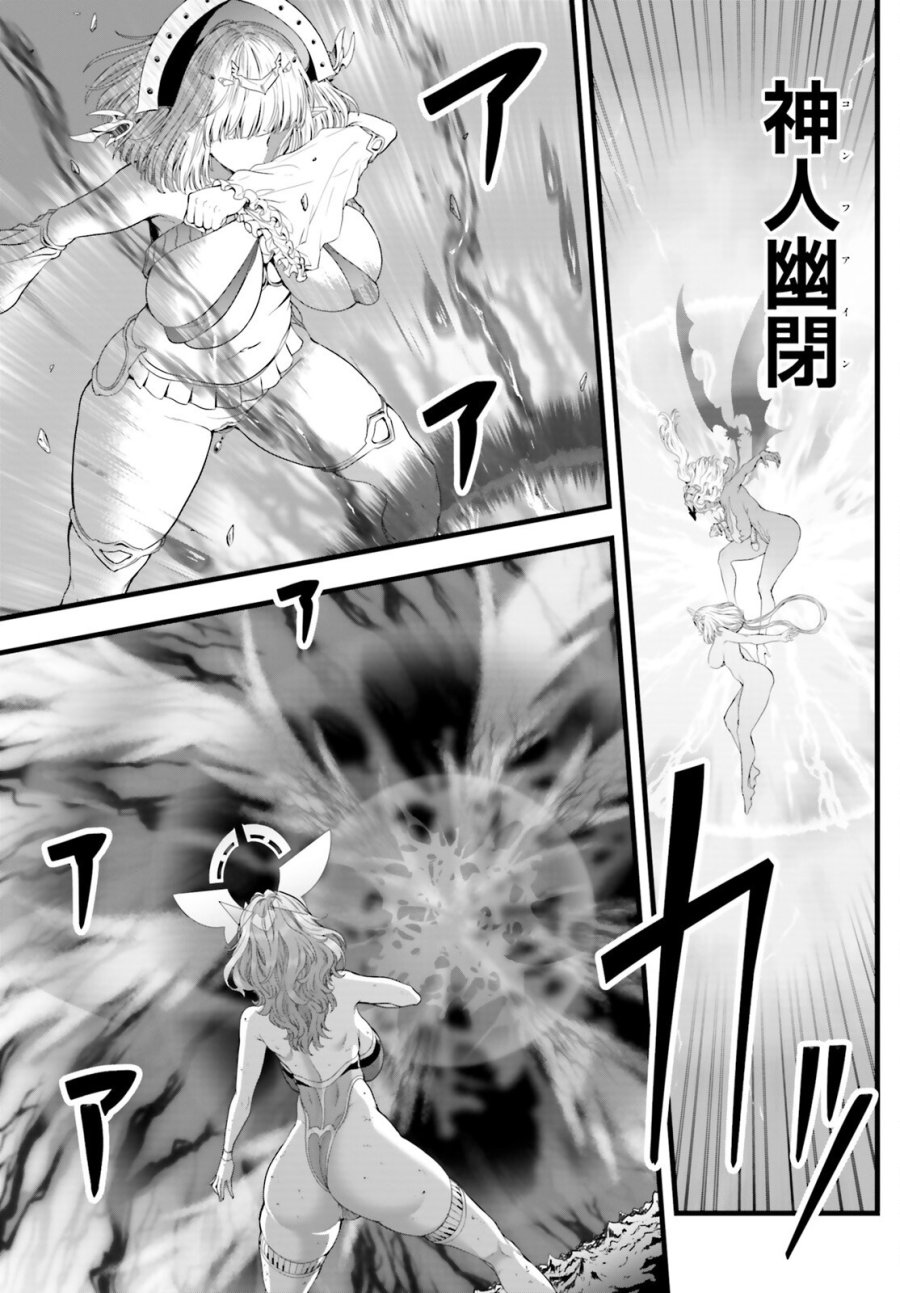 女神敗北 転生のヴァラノワ 第35話 - Page 9