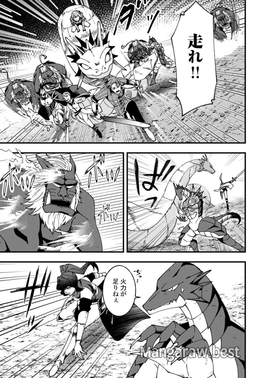 無名の三流テイマーは王都のはずれでのんびり暮らす ～でも、国家の要職に就く弟子たちがなぜか頼ってきます～ 第8話 - Page 11