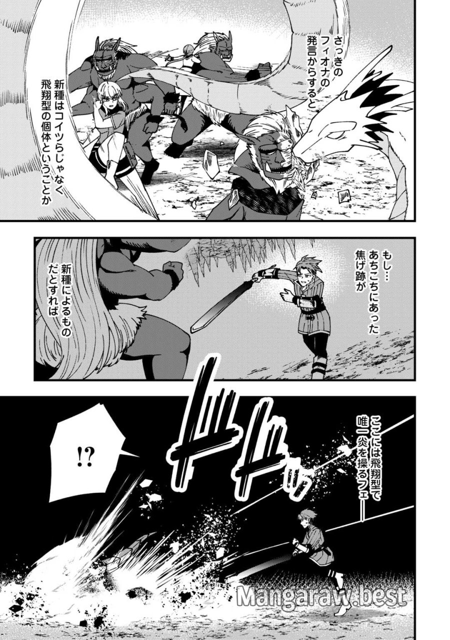 無名の三流テイマーは王都のはずれでのんびり暮らす ～でも、国家の要職に就く弟子たちがなぜか頼ってきます～ 第8話 - Page 13