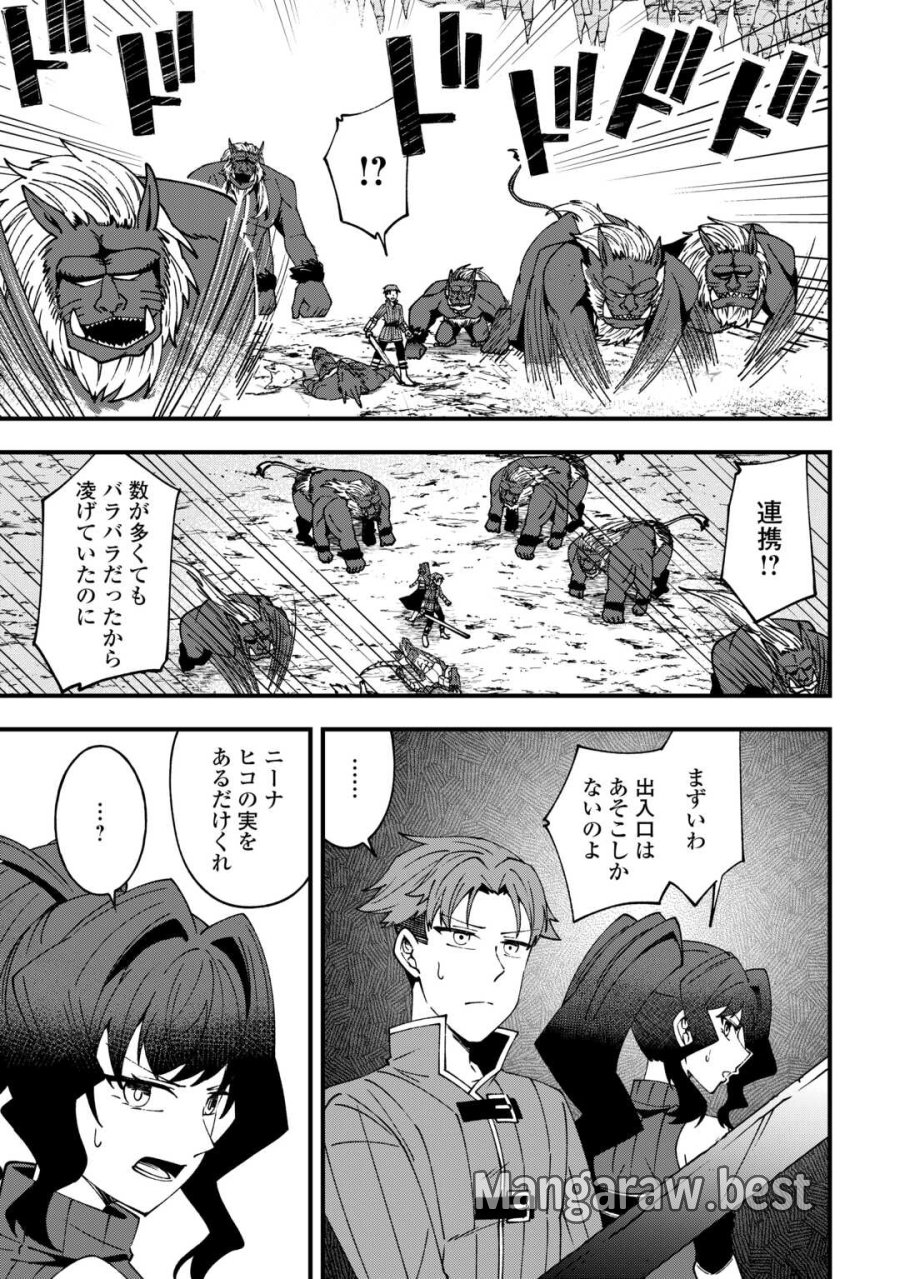 無名の三流テイマーは王都のはずれでのんびり暮らす ～でも、国家の要職に就く弟子たちがなぜか頼ってきます～ 第8話 - Page 15