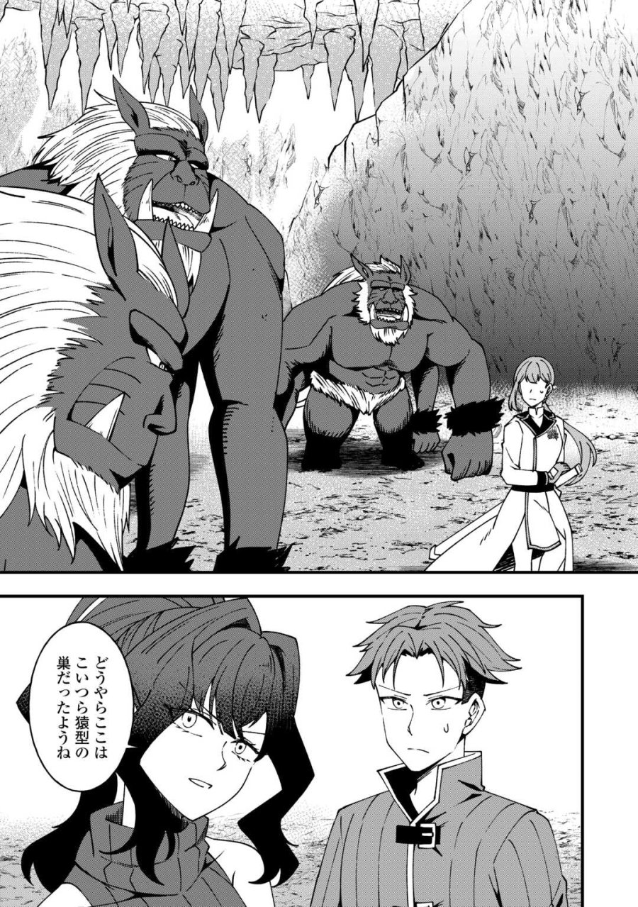 無名の三流テイマーは王都のはずれでのんびり暮らす ～でも、国家の要職に就く弟子たちがなぜか頼ってきます～ 第8話 - Page 9