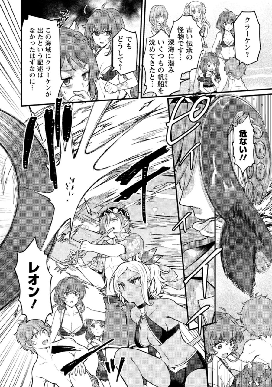 生贄になった俺が、なぜか邪神を滅ぼしてしまった件 第24.2話 - Trang 11
