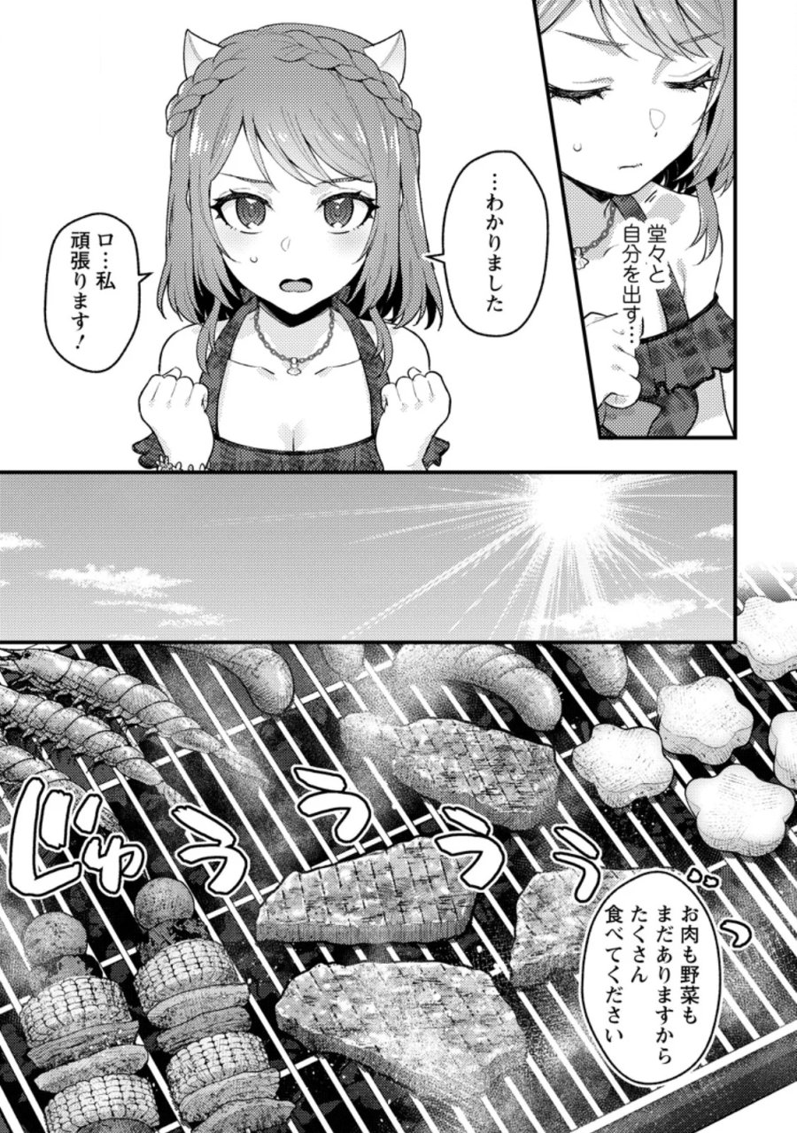 生贄になった俺が、なぜか邪神を滅ぼしてしまった件 第24.2話 - Trang 2
