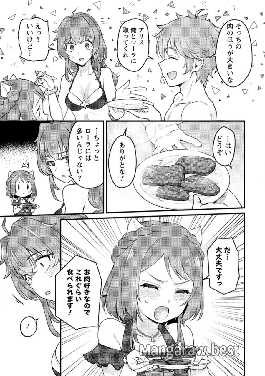 生贄になった俺が、なぜか邪神を滅ぼしてしまった件 第24.2話 - Trang 4