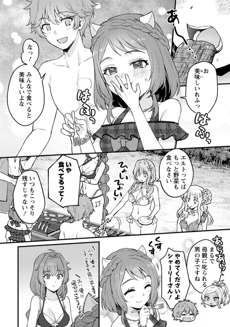 生贄になった俺が、なぜか邪神を滅ぼしてしまった件 第24.2話 - Trang 5