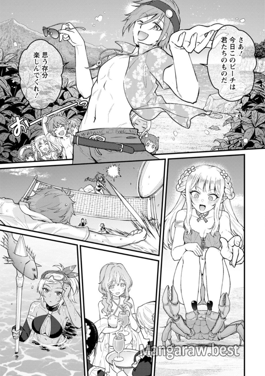生贄になった俺が、なぜか邪神を滅ぼしてしまった件 第24.1話 - Page 1
