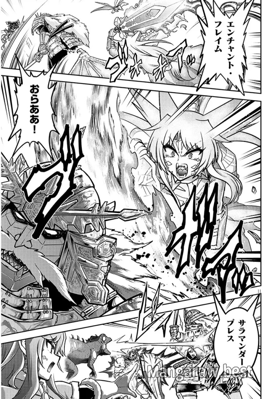 ライブダンジョン! 第98.1話 - Page 11