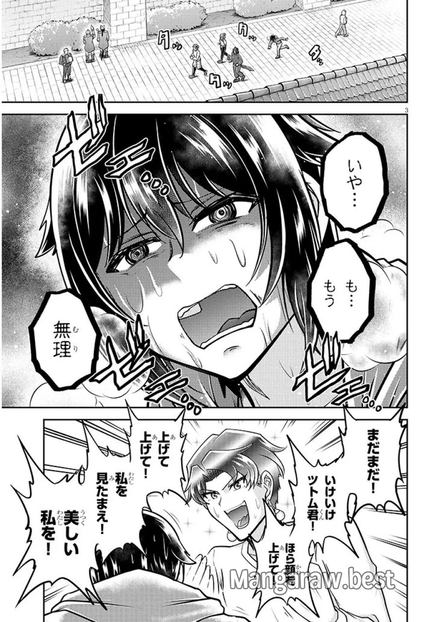 ライブダンジョン! 第97.1話 - Page 3