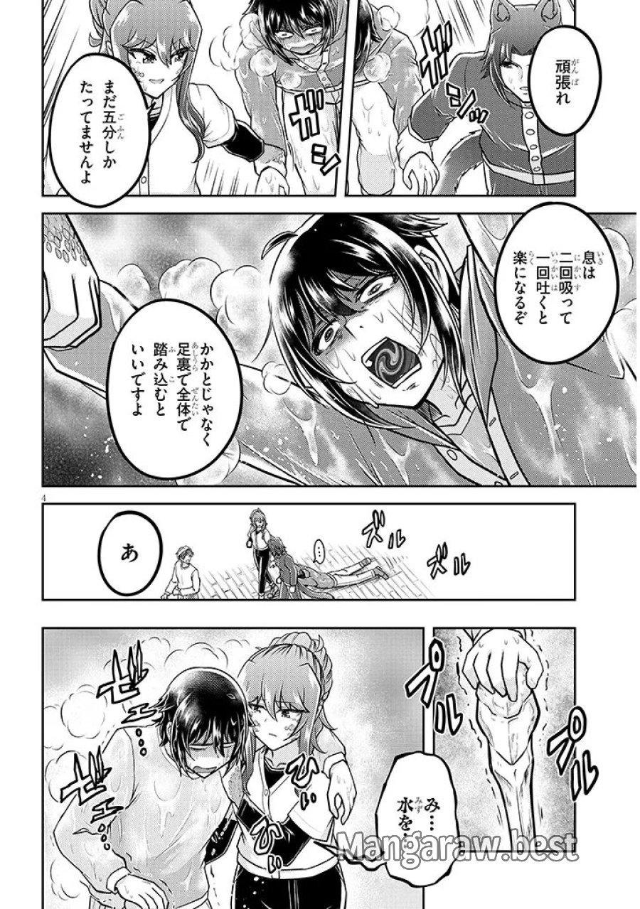 ライブダンジョン! 第97.1話 - Page 4