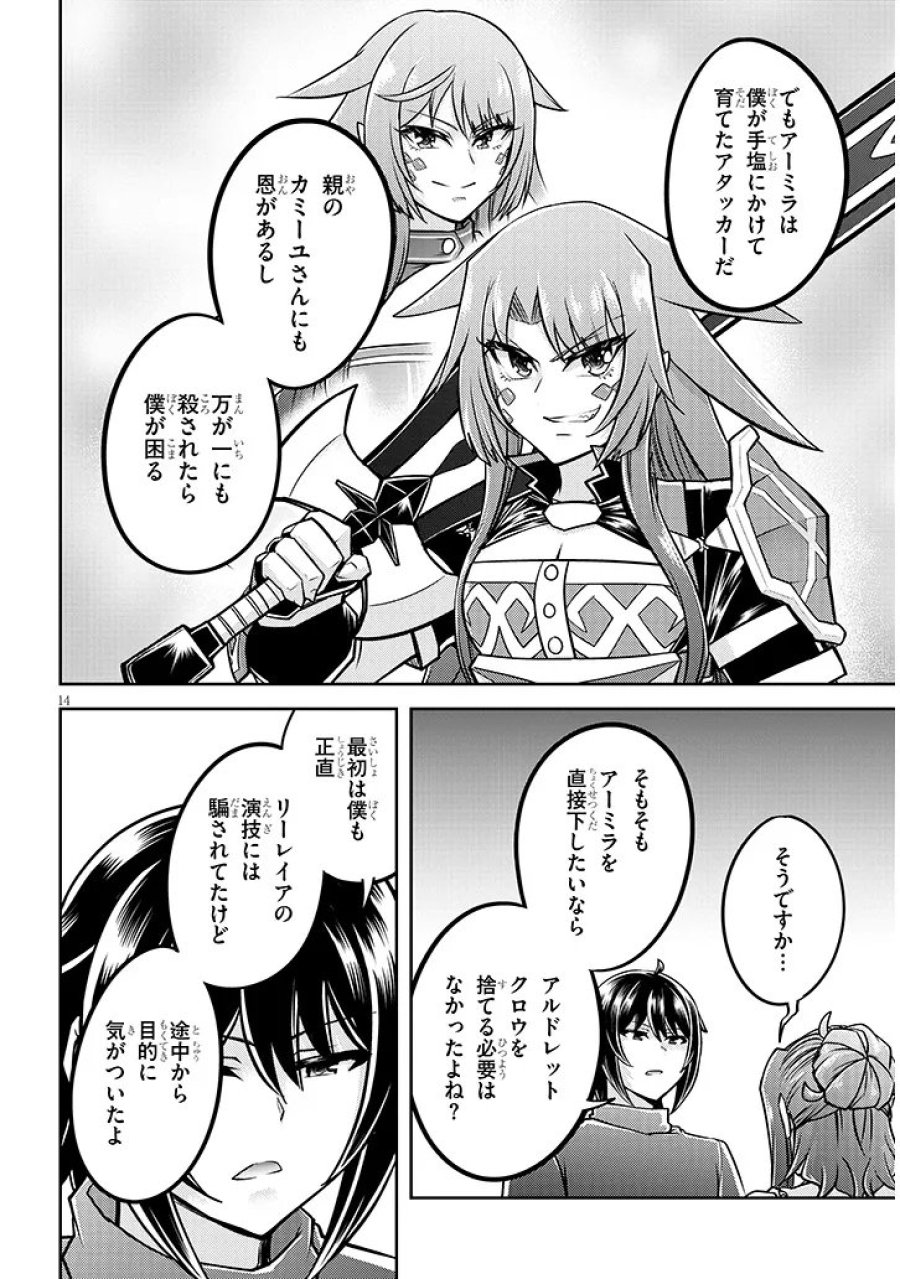 ライブダンジョン！ 第96.2話 - Page 1