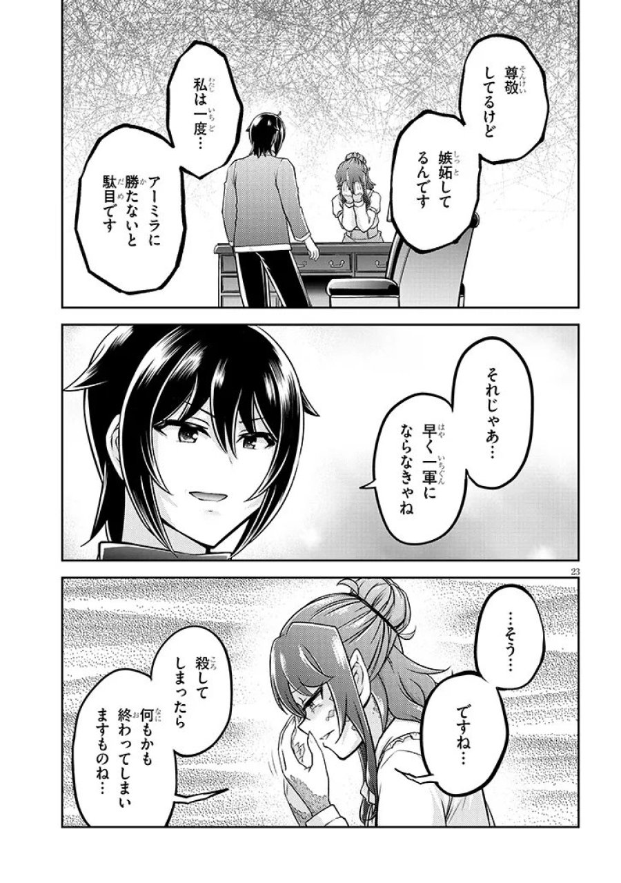 ライブダンジョン！ 第96.2話 - Page 10