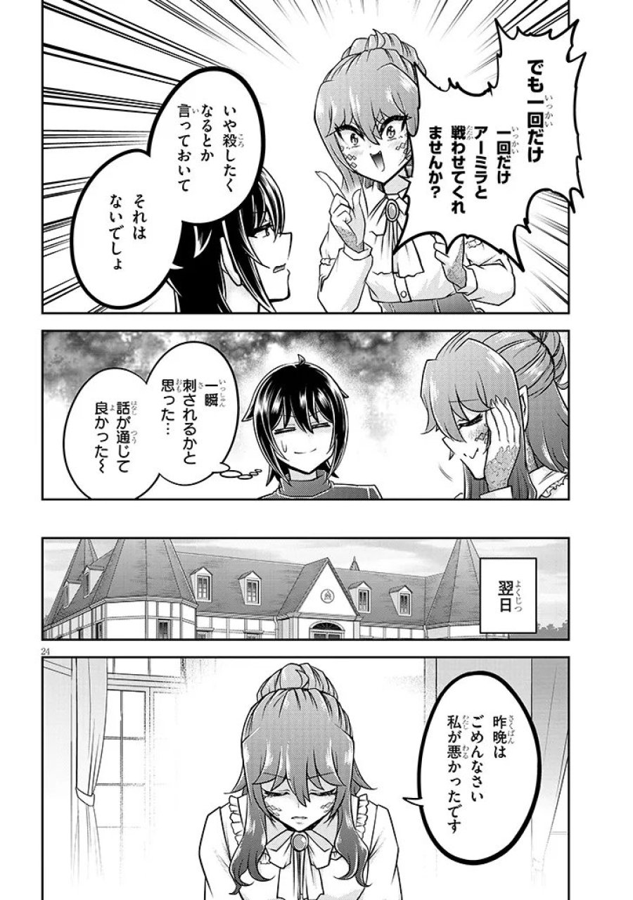 ライブダンジョン！ 第96.2話 - Page 11