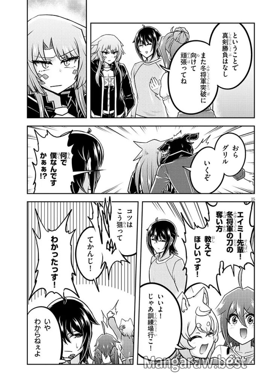 ライブダンジョン！ 第96.2話 - Page 12