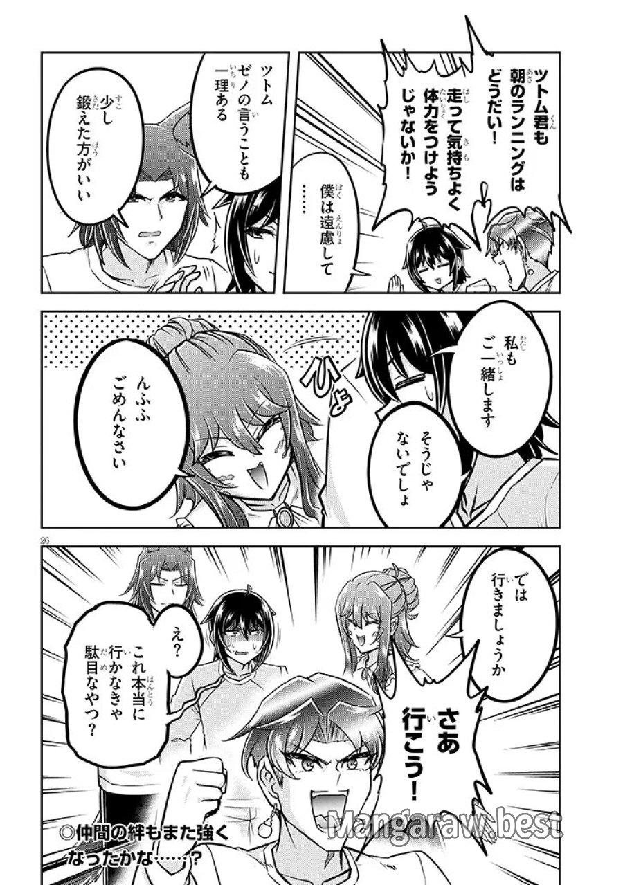 ライブダンジョン！ 第96.2話 - Page 13