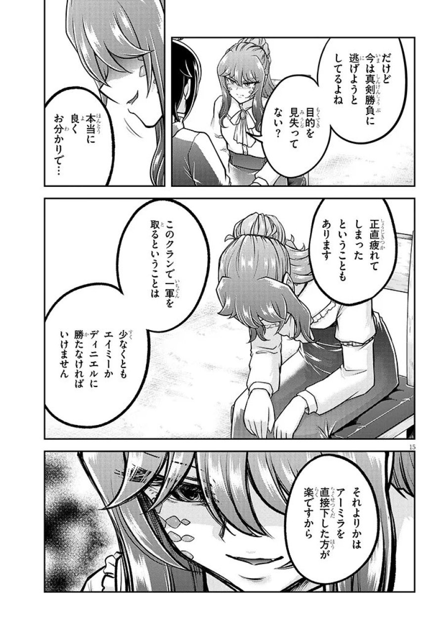 ライブダンジョン！ 第96.2話 - Page 2