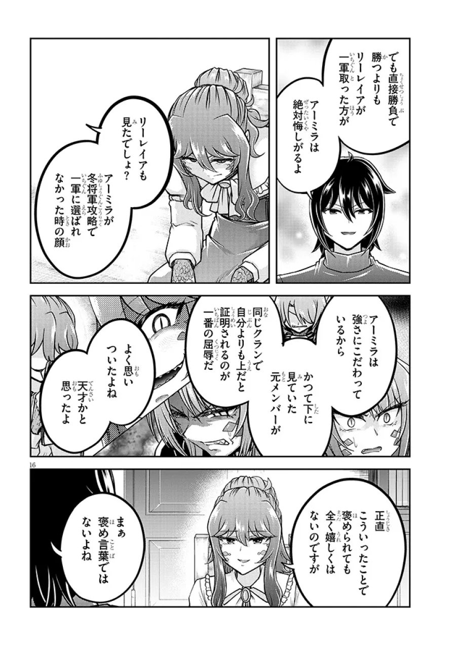 ライブダンジョン！ 第96.2話 - Page 3