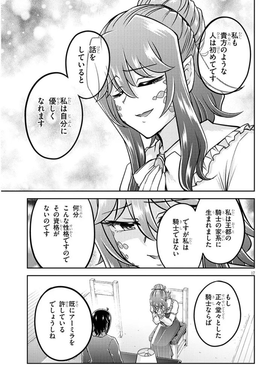 ライブダンジョン！ 第96.2話 - Page 4