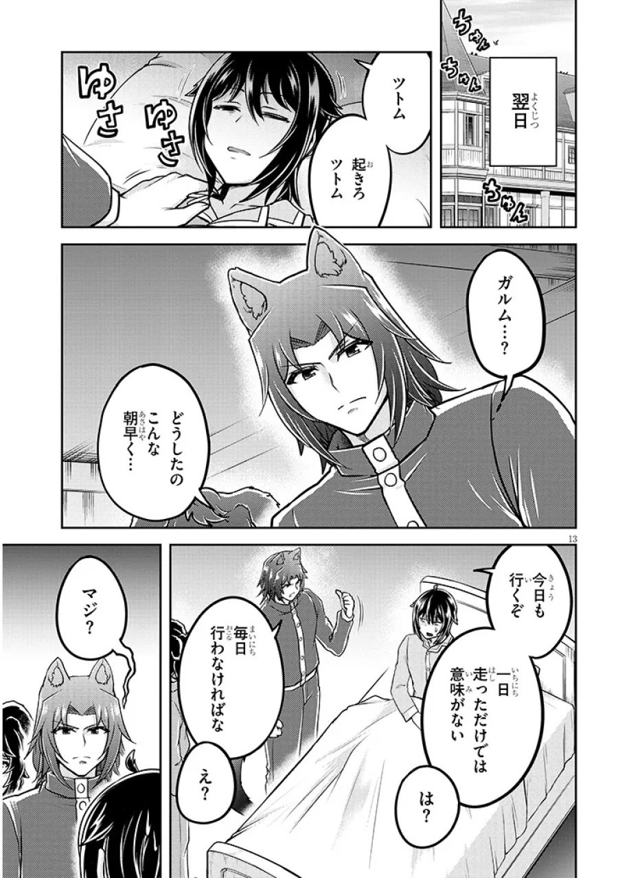 ライブダンジョン！ 第97.2話 - Trang 1