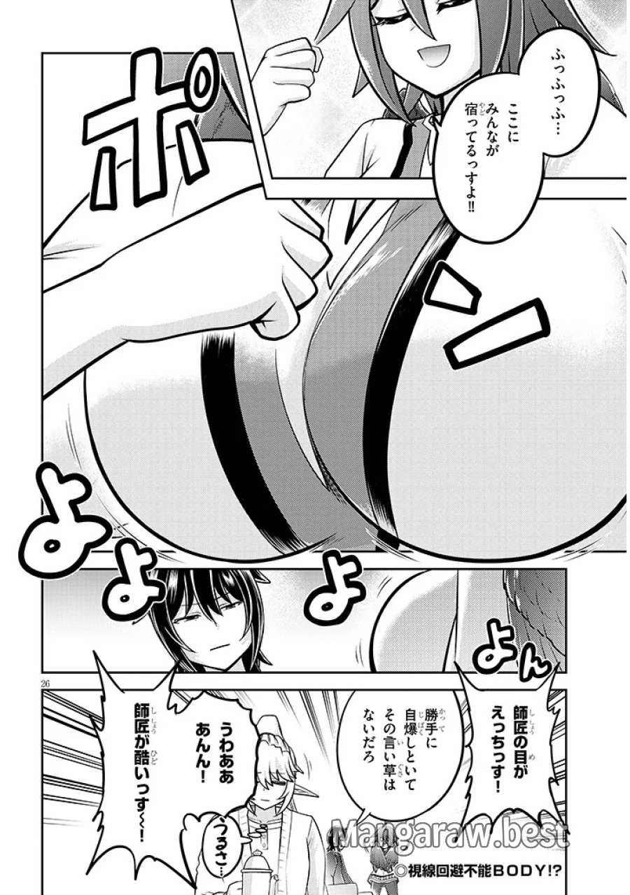 ライブダンジョン！ 第97.2話 - Trang 14