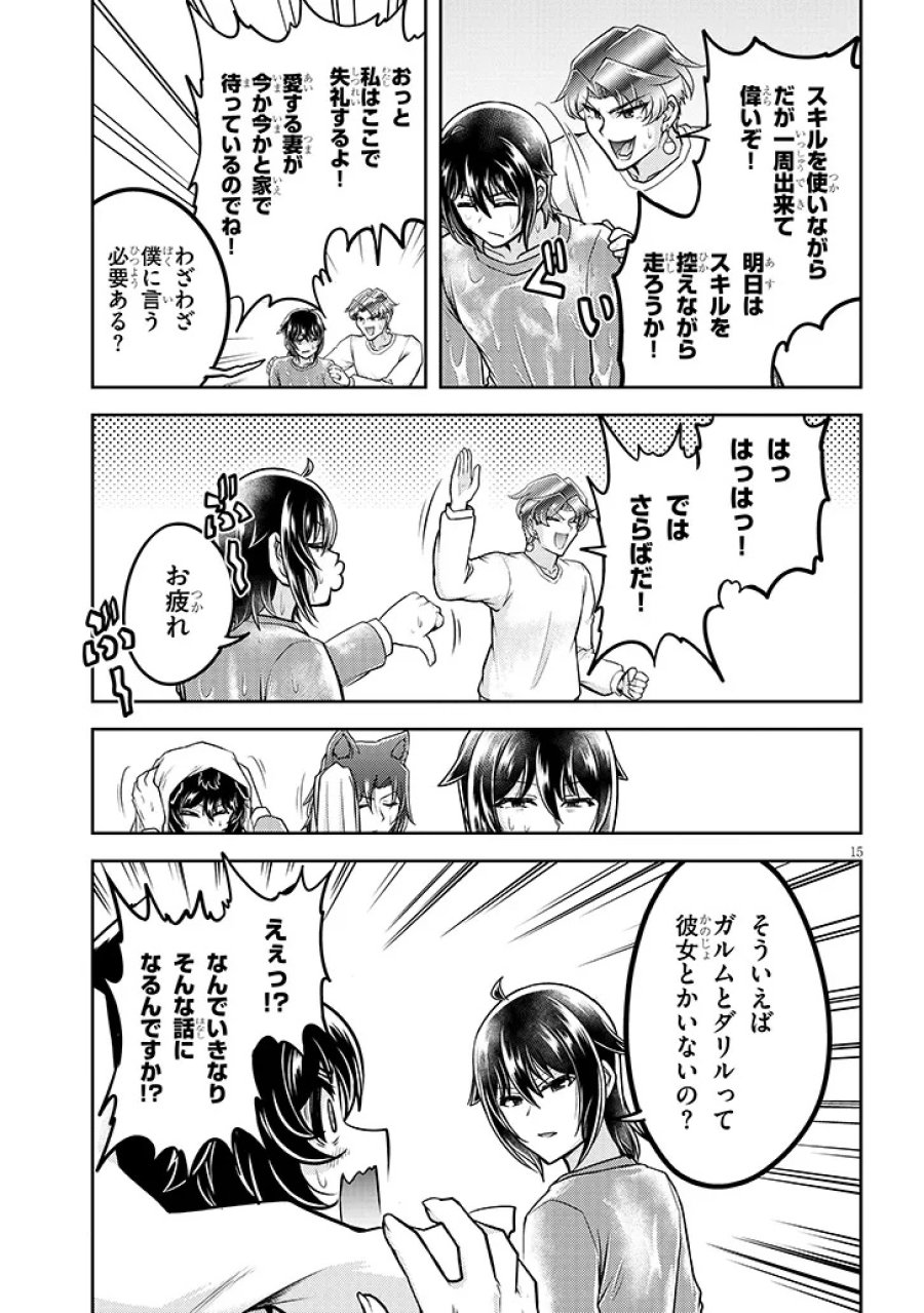 ライブダンジョン！ 第97.2話 - Trang 3