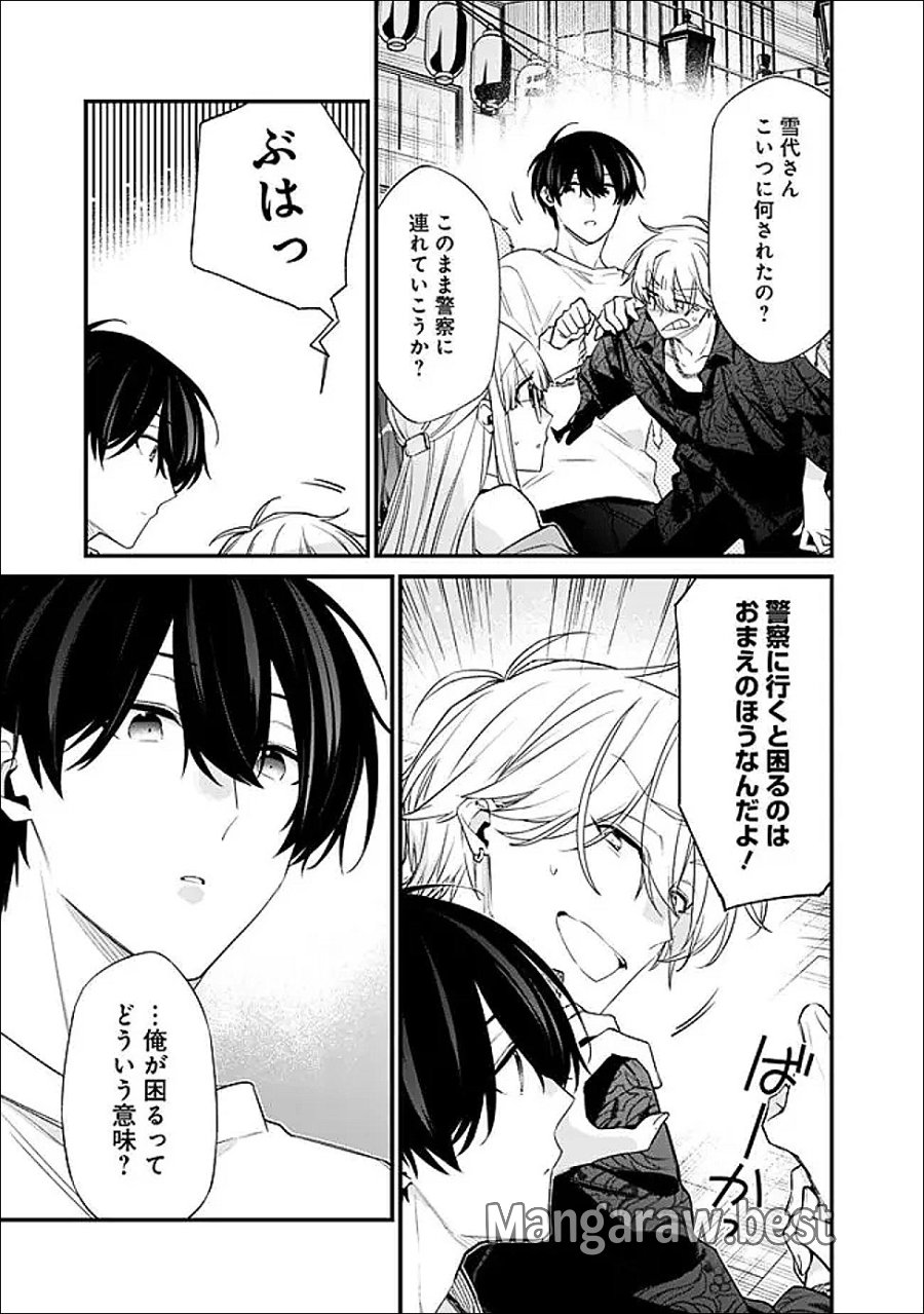 幼馴染彼女のモラハラがひどいんで絶縁宣言してやった ～自分らしく生きることにしたら、なぜか隣の席の隠れ美少女から告白された～ 第52.2話 - Page 3
