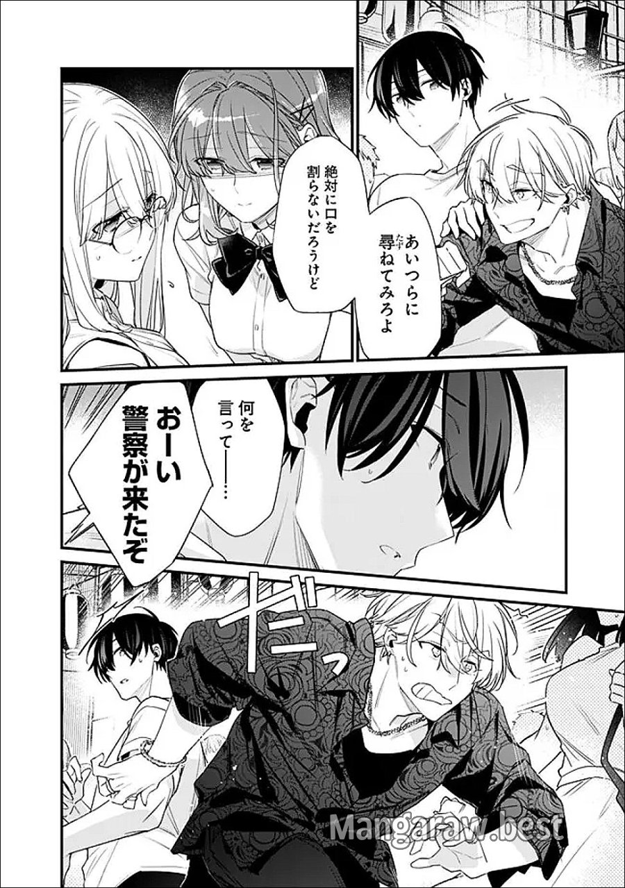 幼馴染彼女のモラハラがひどいんで絶縁宣言してやった ～自分らしく生きることにしたら、なぜか隣の席の隠れ美少女から告白された～ 第52.2話 - Page 4