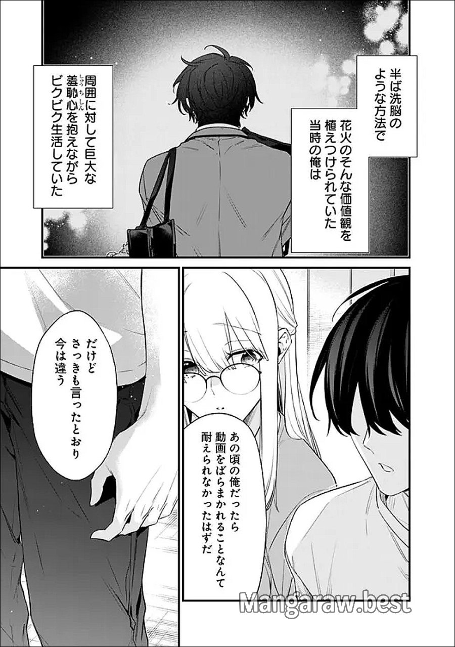 幼馴染彼女のモラハラがひどいんで絶縁宣言してやった ～自分らしく生きることにしたら、なぜか隣の席の隠れ美少女から告白された～ 第53.2話 - Trang 12