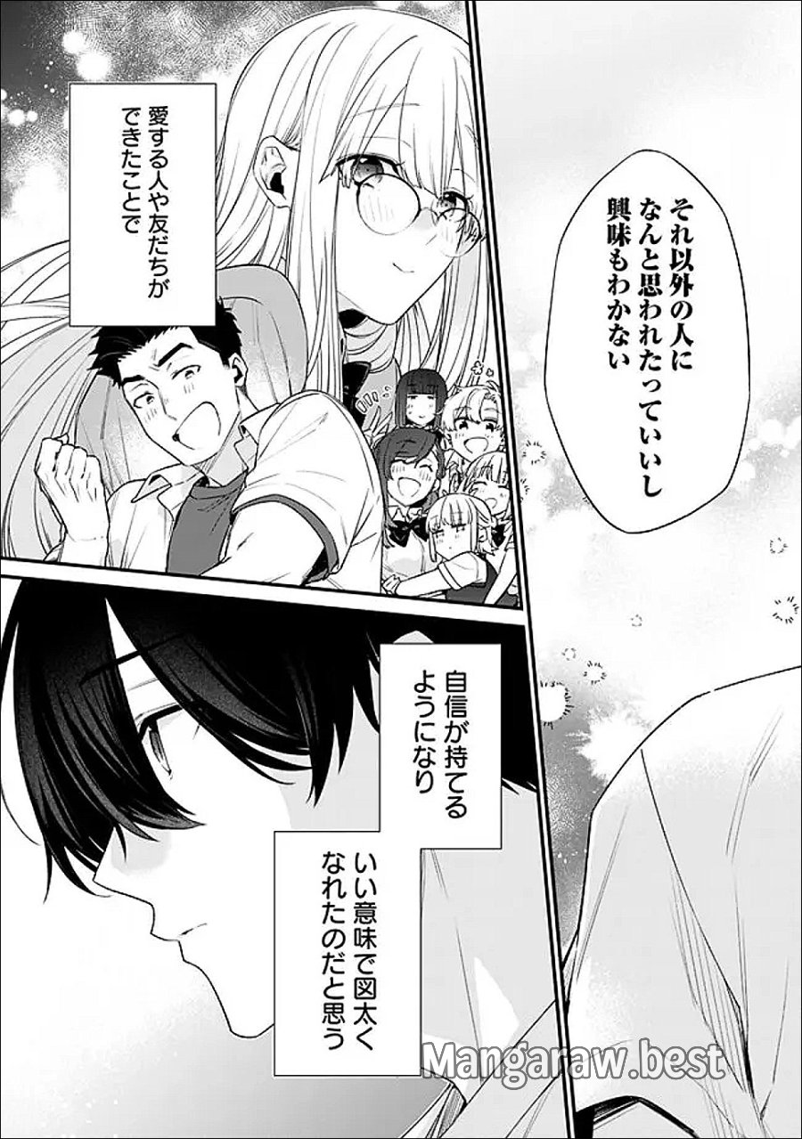 幼馴染彼女のモラハラがひどいんで絶縁宣言してやった ～自分らしく生きることにしたら、なぜか隣の席の隠れ美少女から告白された～ 第53.2話 - Trang 13