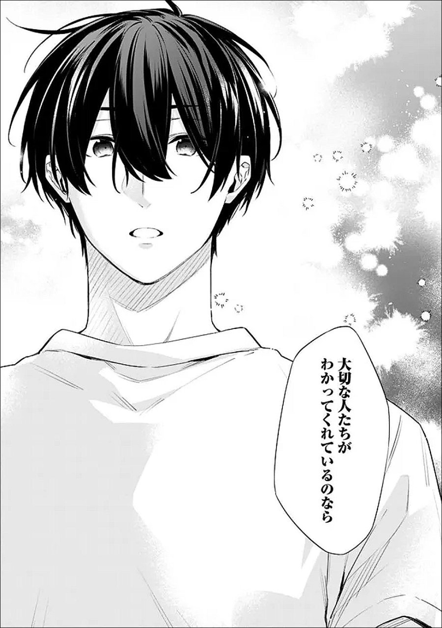 幼馴染彼女のモラハラがひどいんで絶縁宣言してやった ～自分らしく生きることにしたら、なぜか隣の席の隠れ美少女から告白された～ 第53.2話 - Trang 14