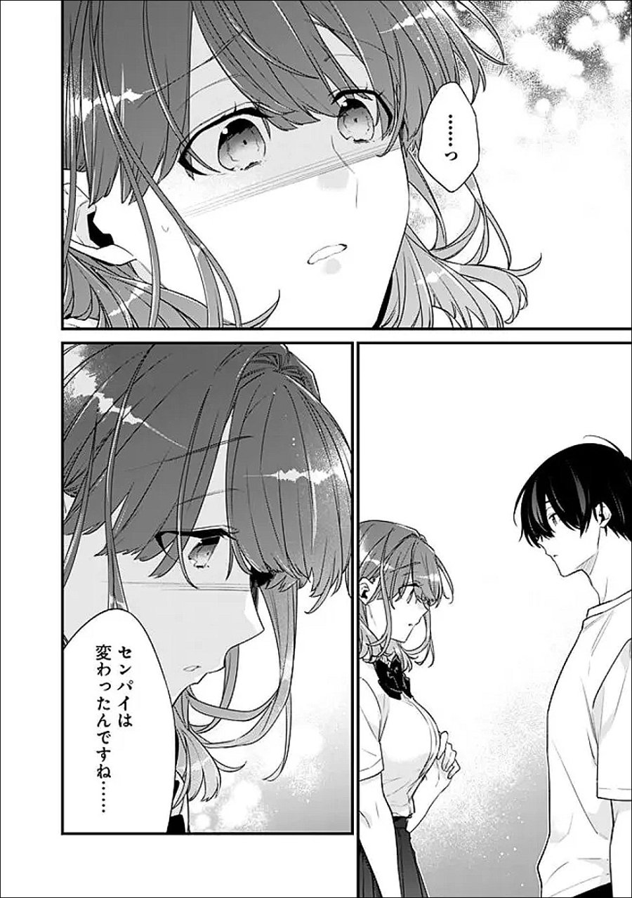 幼馴染彼女のモラハラがひどいんで絶縁宣言してやった ～自分らしく生きることにしたら、なぜか隣の席の隠れ美少女から告白された～ 第53.2話 - Trang 15