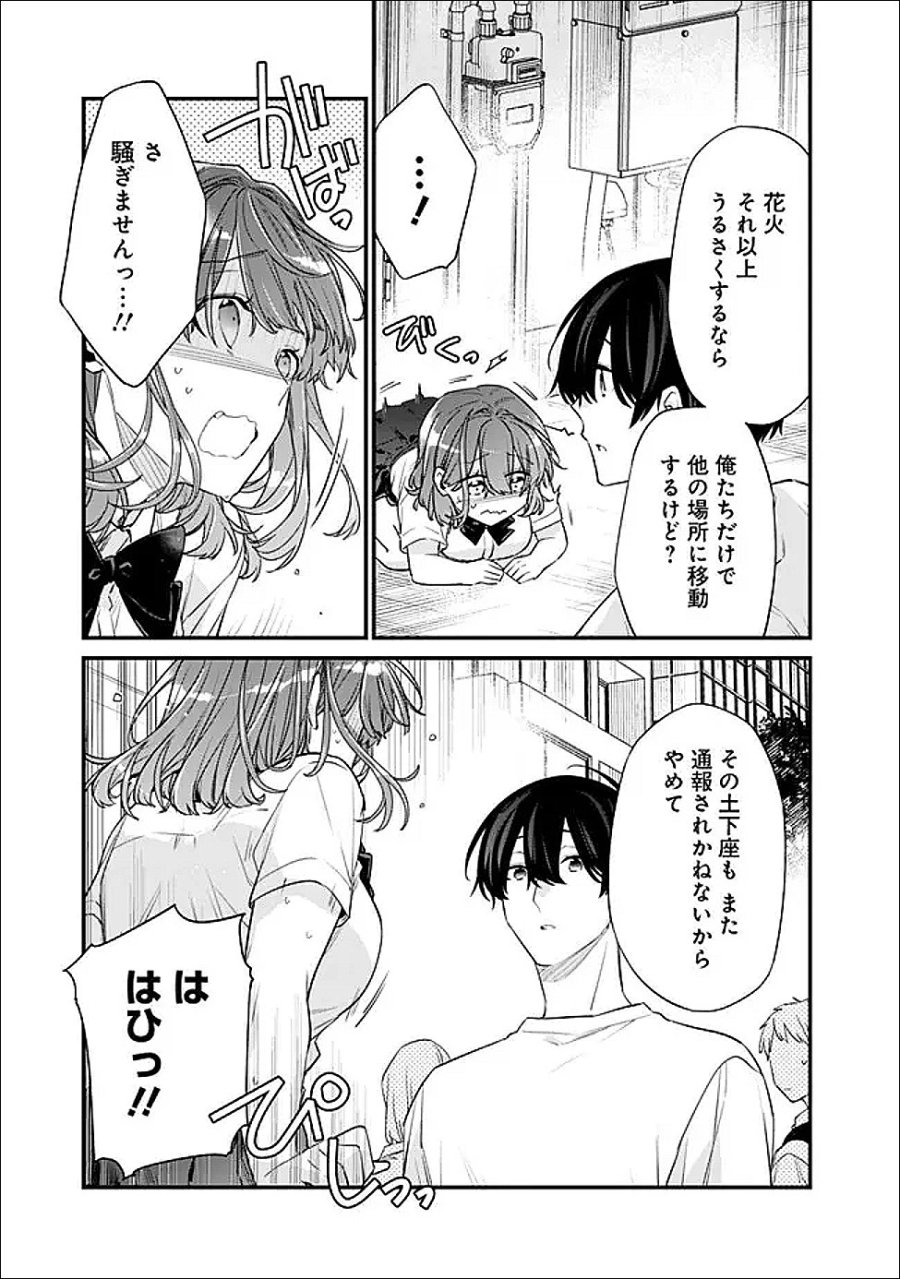 幼馴染彼女のモラハラがひどいんで絶縁宣言してやった ～自分らしく生きることにしたら、なぜか隣の席の隠れ美少女から告白された～ 第53.2話 - Trang 4