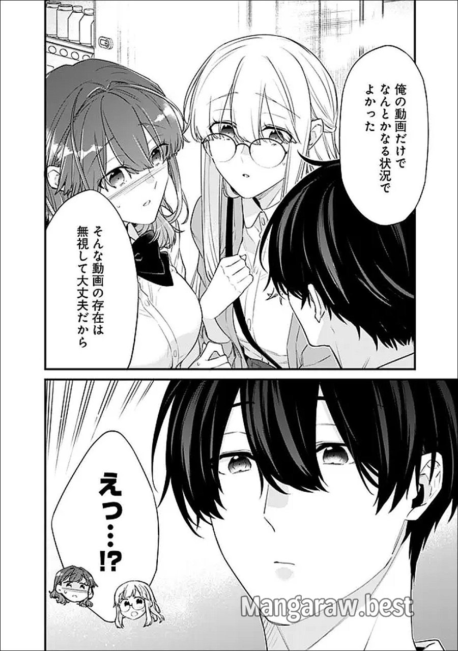 幼馴染彼女のモラハラがひどいんで絶縁宣言してやった ～自分らしく生きることにしたら、なぜか隣の席の隠れ美少女から告白された～ 第53.2話 - Trang 7