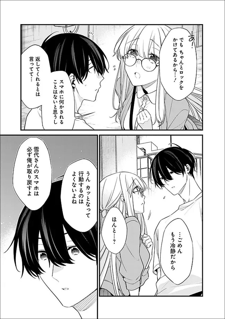 幼馴染彼女のモラハラがひどいんで絶縁宣言してやった ～自分らしく生きることにしたら、なぜか隣の席の隠れ美少女から告白された～ 第53.1話 - Trang 11
