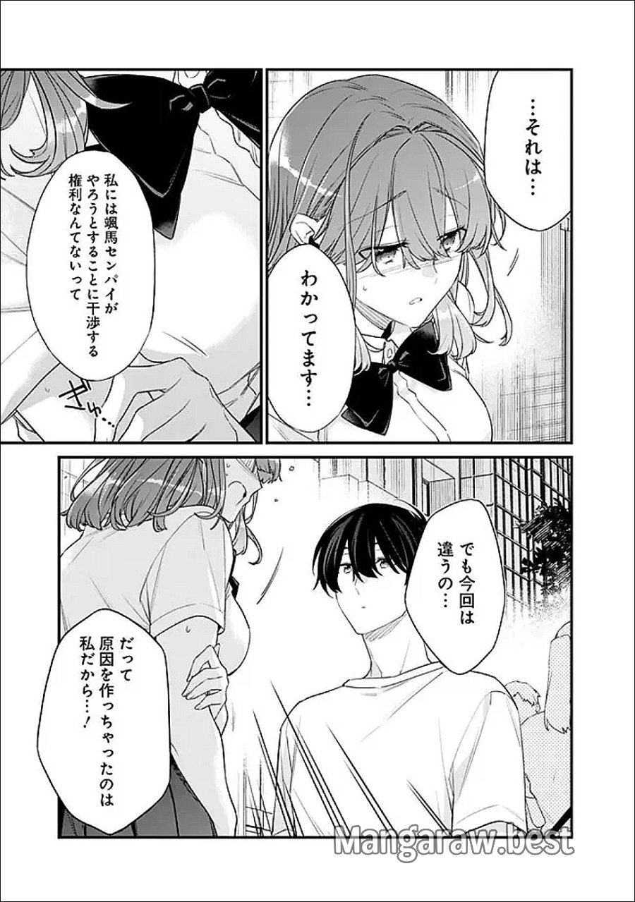 幼馴染彼女のモラハラがひどいんで絶縁宣言してやった ～自分らしく生きることにしたら、なぜか隣の席の隠れ美少女から告白された～ 第53.1話 - Trang 5