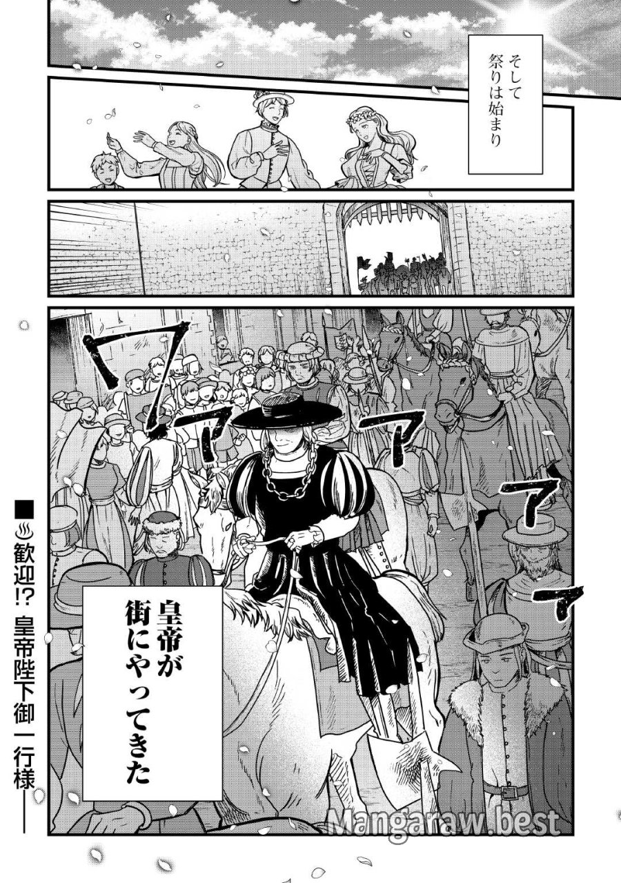 新聞記者ヴィルヘルミナ Wilhelmina the Journalist 第18話 - Page 20