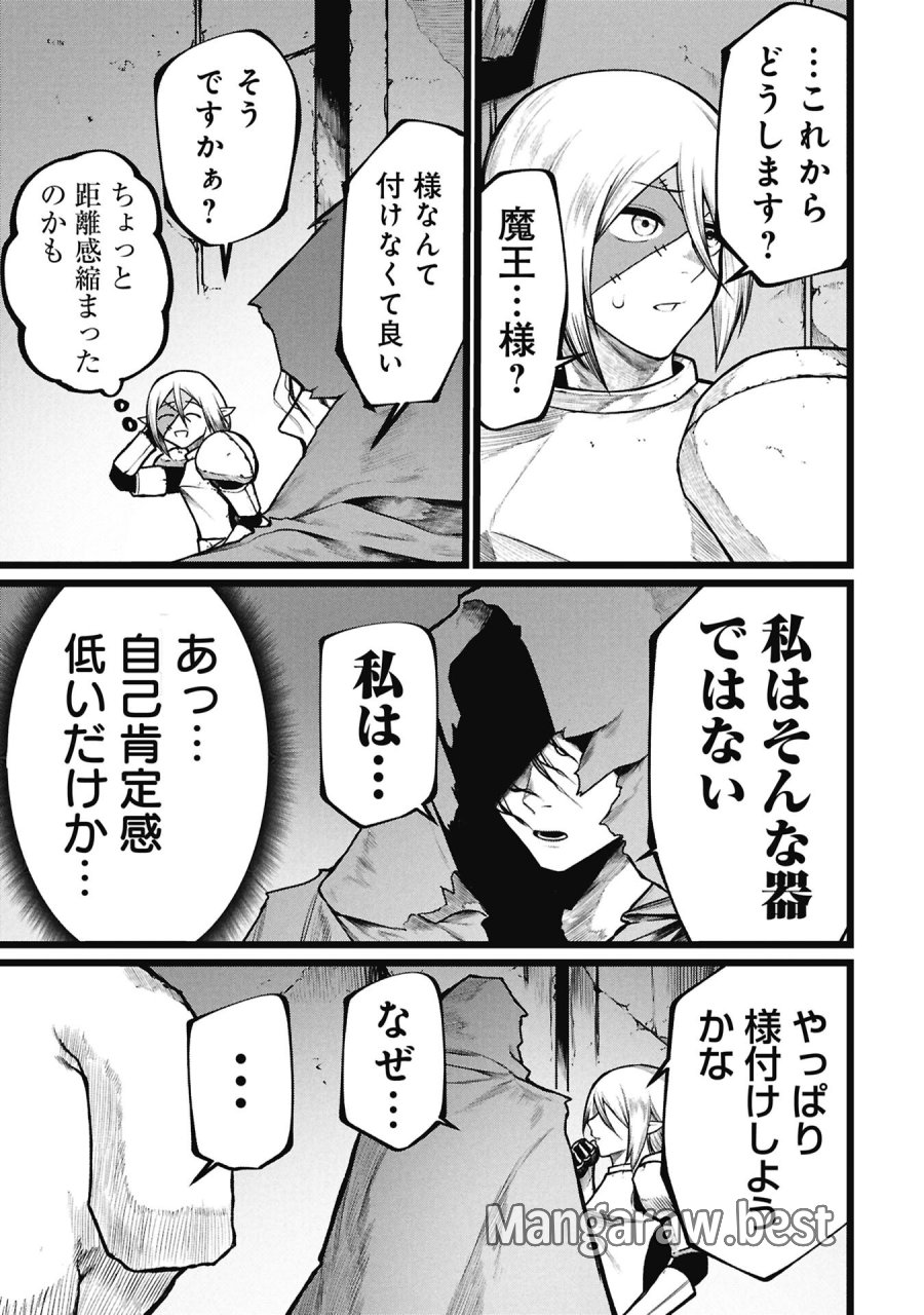 終活勇者 第27話 - Trang 1