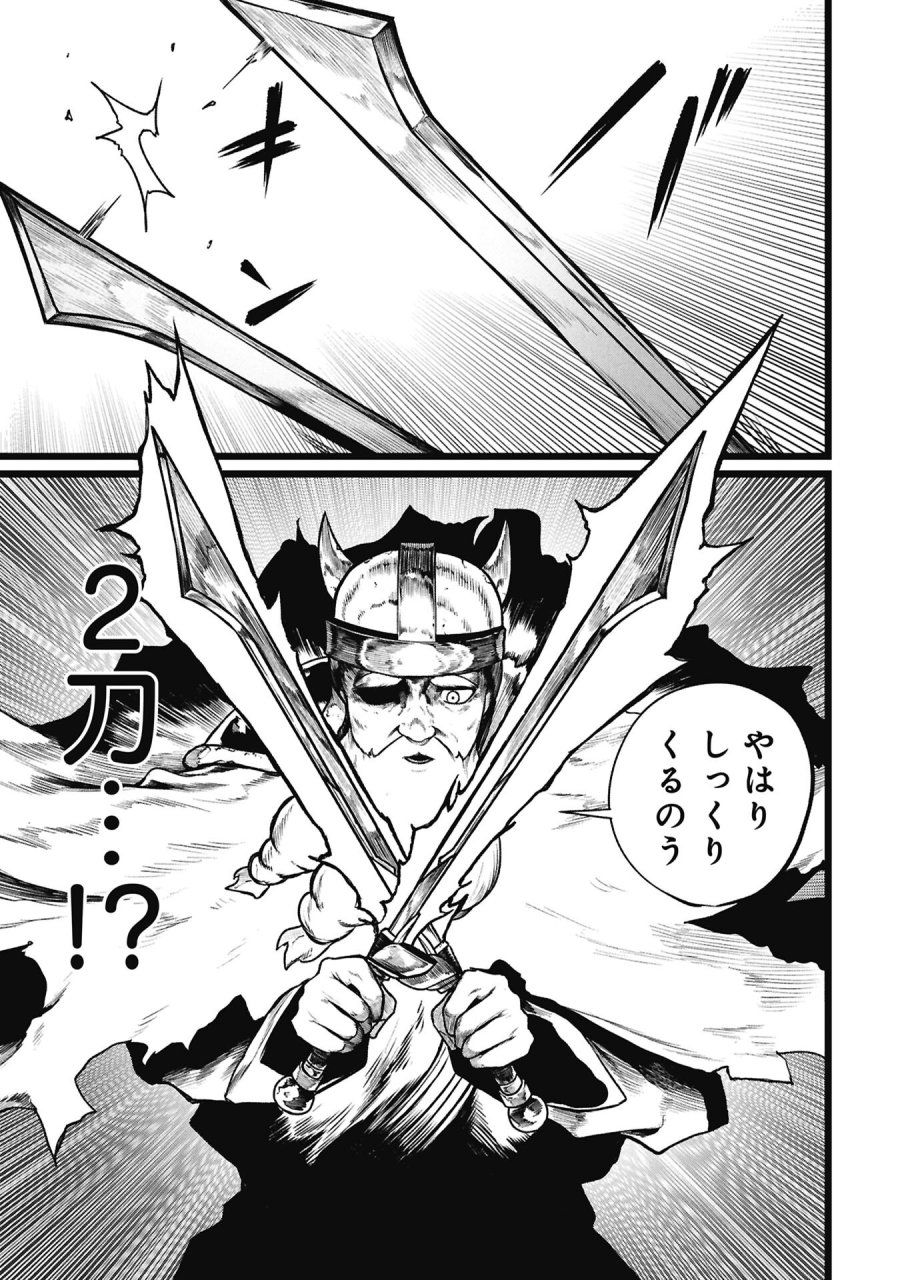 終活勇者 第27話 - Trang 13