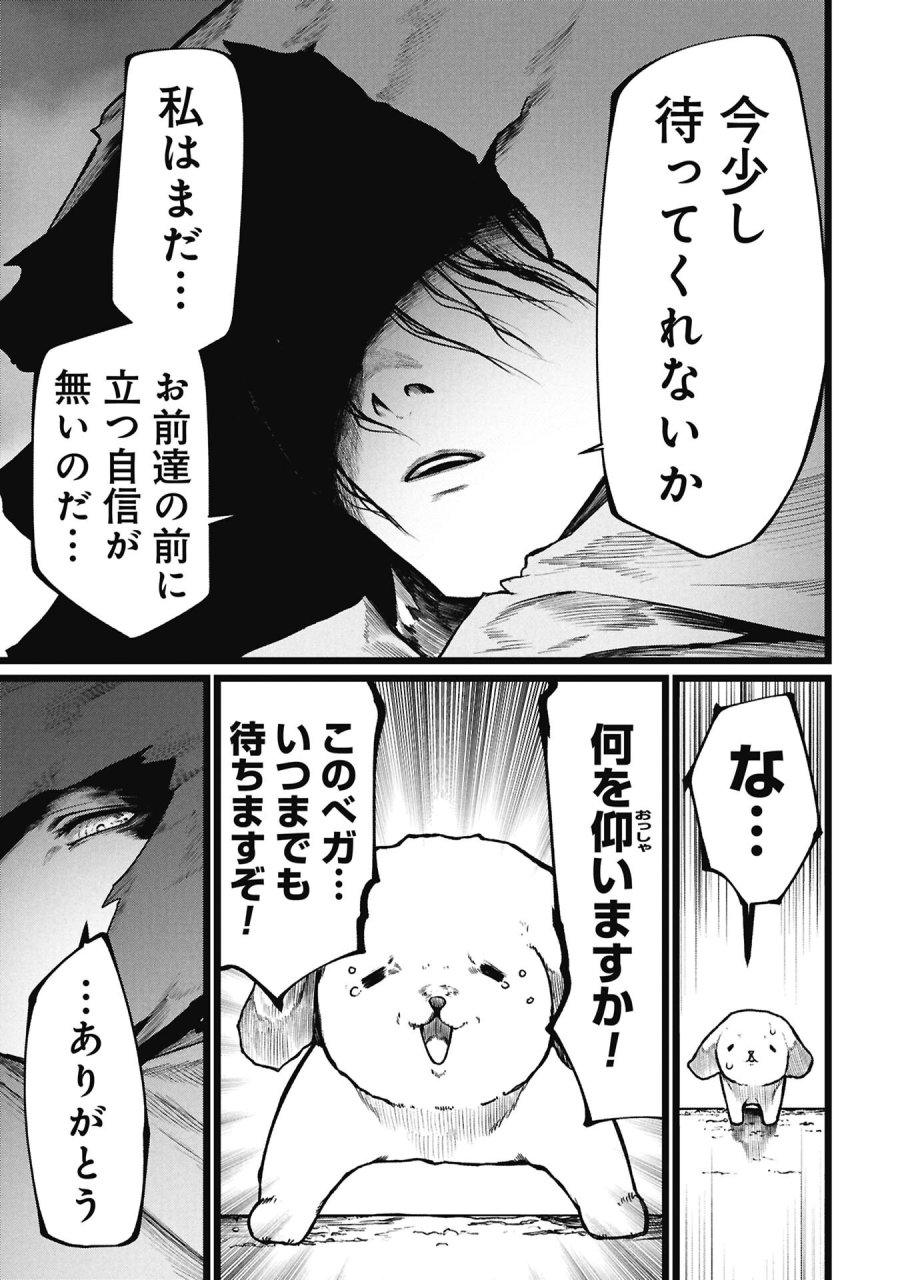 終活勇者 第27話 - Trang 3