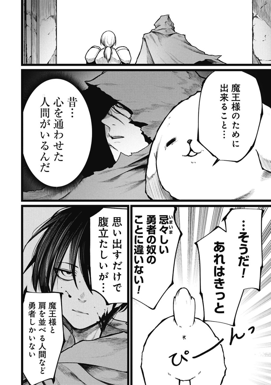 終活勇者 第27話 - Trang 4